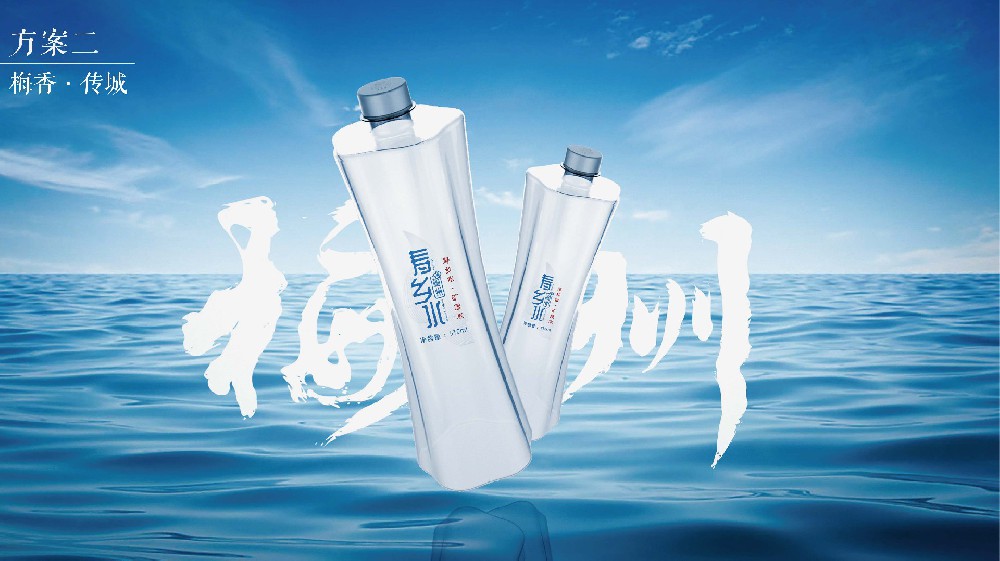 梅州·寿乡水包装瓶型设计